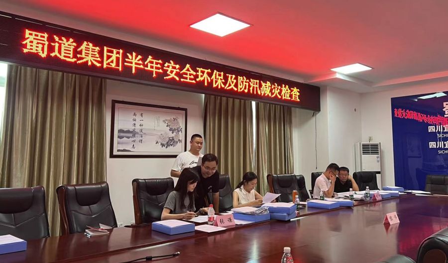7月12日-13日，四川省紀委監委駐蜀道集團紀檢監察組組長、蜀道集團黨委委員、紀委書記張毅率隊赴宜瀘宜敘公司開展半年度安全環保綜合督查暨防汛減災專項督查和“夏送清涼”慰問活動 (3).jpg