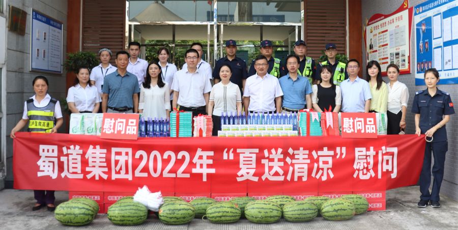 7月12日-13日，四川省紀委監委駐蜀道集團紀檢監察組組長、蜀道集團黨委委員、紀委書記張毅率隊赴宜瀘宜敘公司開展半年度安全環保綜合督查暨防汛減災專項督查和“夏送清涼”慰問活動 (2).jpg