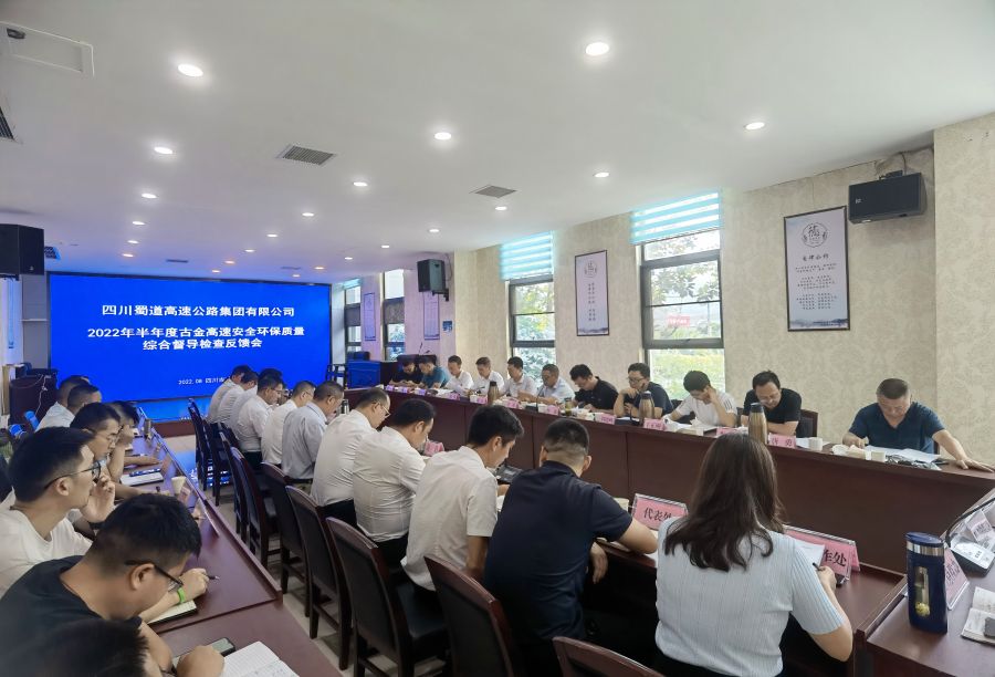 8月1日至4日，蜀道高速集團黨委委員、副總經(jīng)理羊勇帶隊赴古金高速、瀘永高速開展2022年半年度安全環(huán)保質(zhì)量綜合督查。 (1)2.jpg