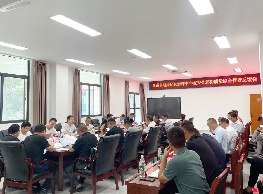 蜀道高速集團黨委委員、副總經(jīng)理羊勇赴瀘永高速公路項目開展2022年半年度安全環(huán)保質(zhì)量綜合督查.jpg