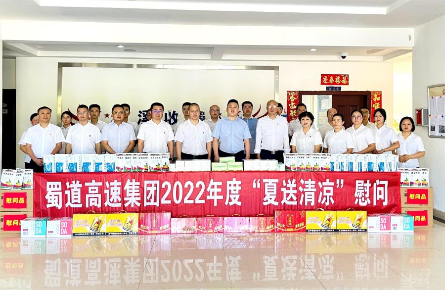 蜀道高速集團黨委副書記、董事趙根赴南渝綿南公司開展2022年“夏送清涼”慰問、專題宣講暨調(diào)研座談會 (4).jpg