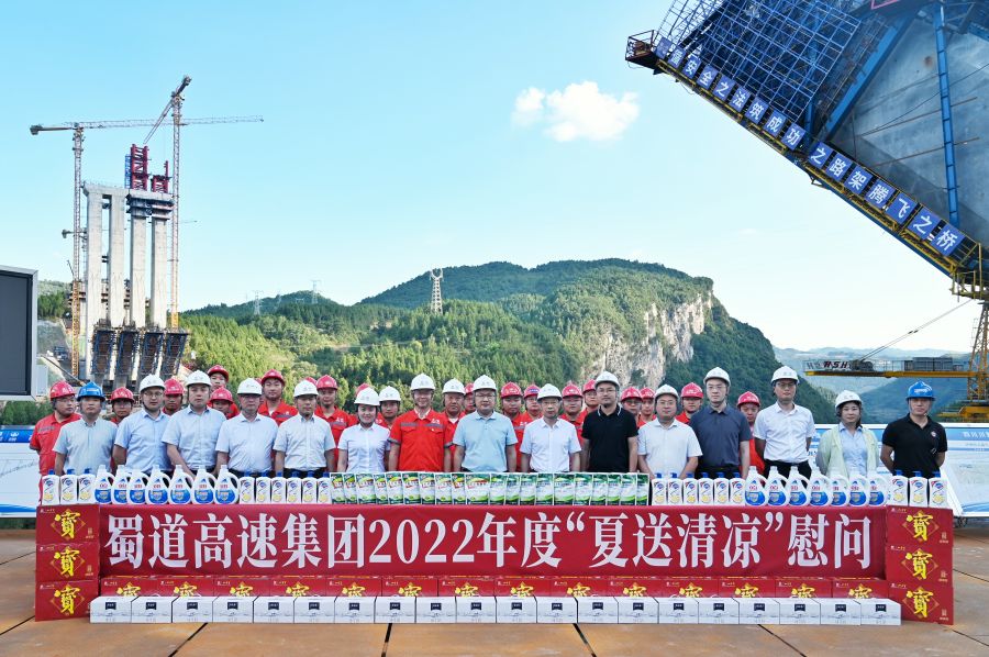 慰問項(xiàng)目一線2.jpg