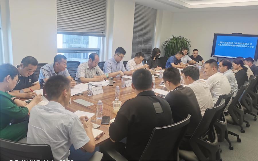 （投發(fā)部）蜀道高速集團在建及新建項目建設(shè)用地組卷報批培訓通訊稿(1).jpg