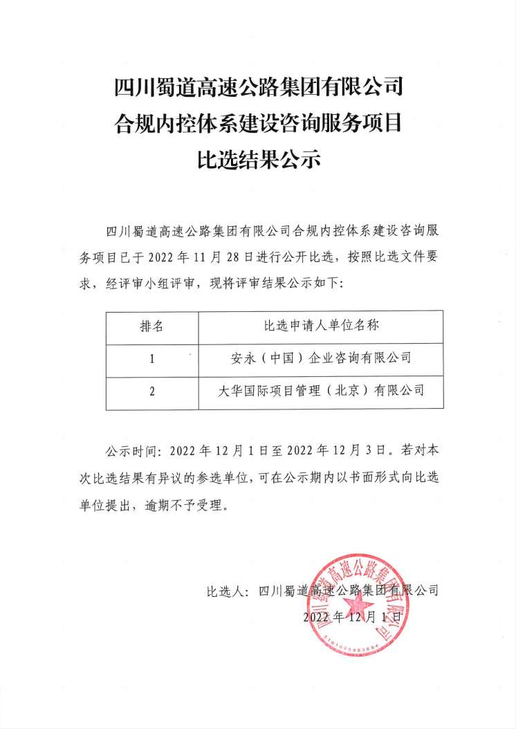 中選通知書_00.jpg