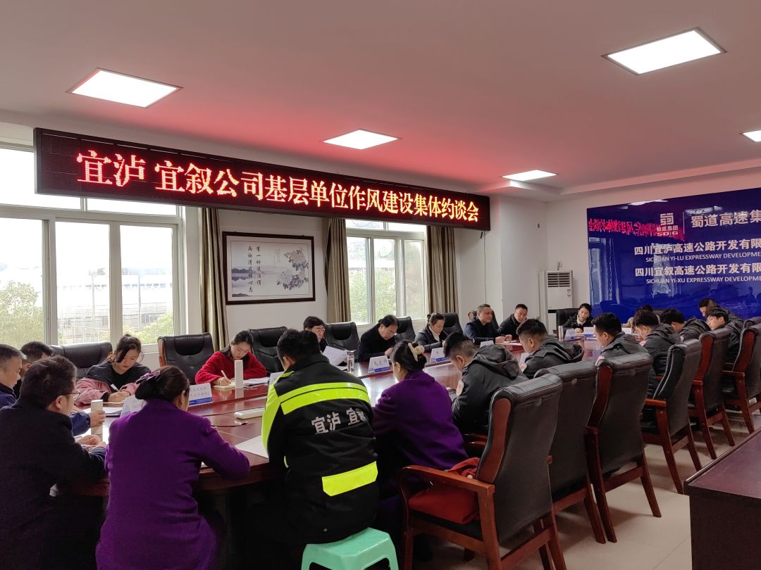基層單位作風建設集體約談會.jpg